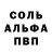 Alfa_PVP кристаллы DERZKIY DVIZH