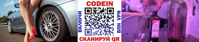 купить закладку  Яблоновский  Codein Purple Drank 