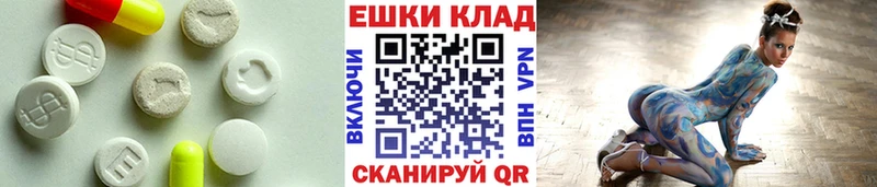 ЭКСТАЗИ 280мг  Яблоновский 