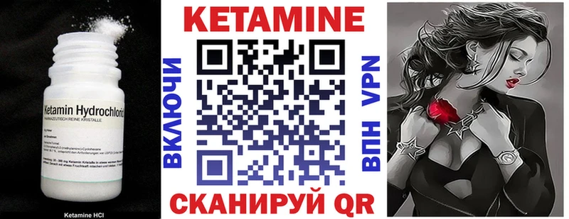 КЕТАМИН VHQ  Яблоновский 