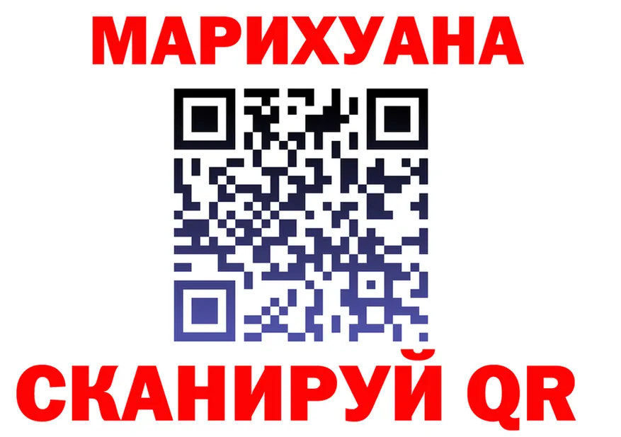 МАРИХУАНА Ganja сайт shop ссылка на мегу Яблоновский